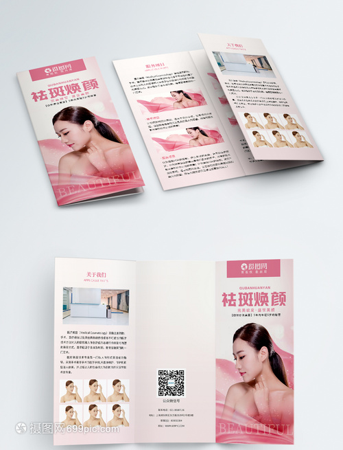 祛斑煥顏，點亮無瑕美肌——專業醫療美容服務指南